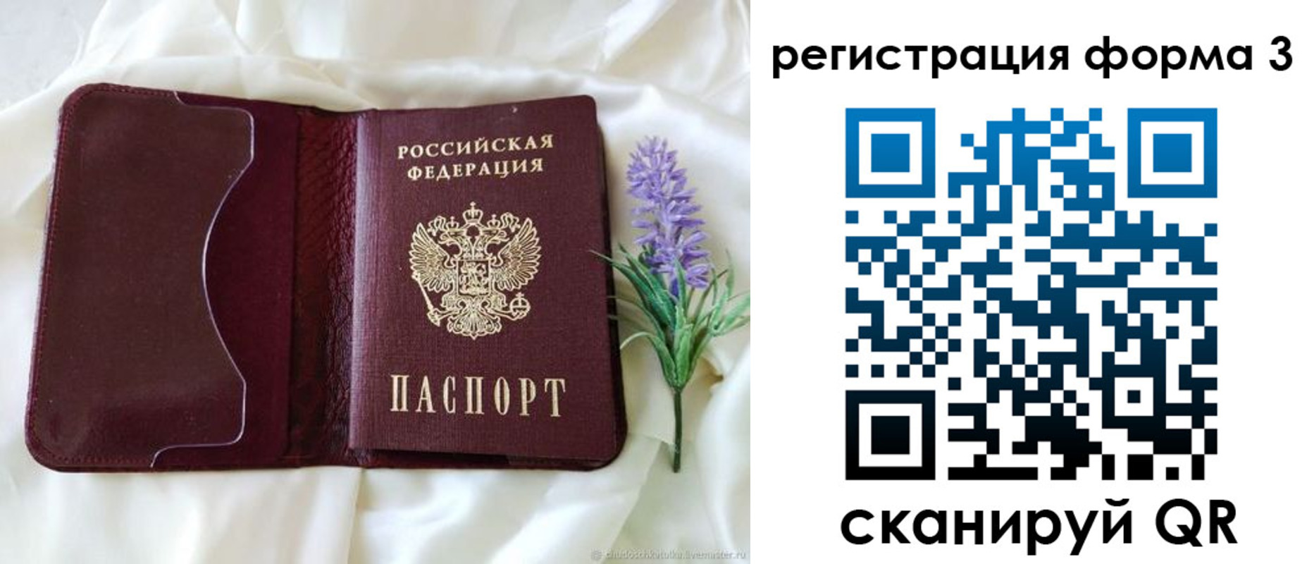прописка для работы в Тырныаузе