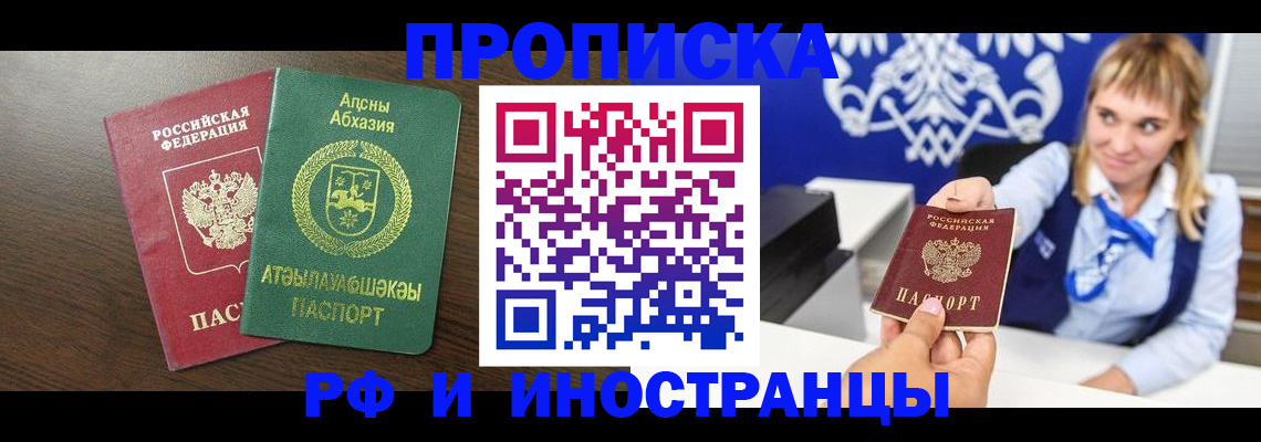 временная регистрация гарантия в Тырныаузе