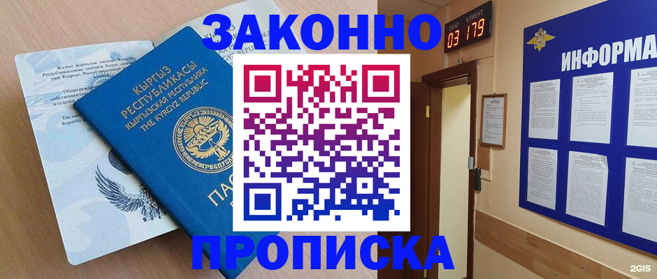 прописка иностранных граждан в Тырныаузе