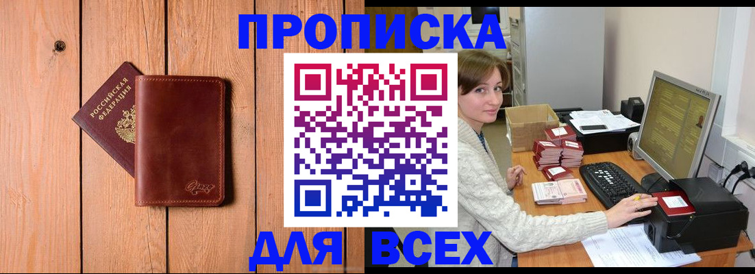 пропишу в квартире в Тырныаузе