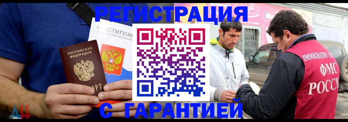 прописка в квартире в Тырныаузе